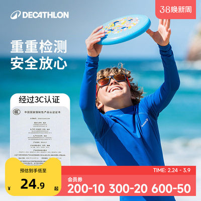 迪卡侬软飞盘儿童户外活动