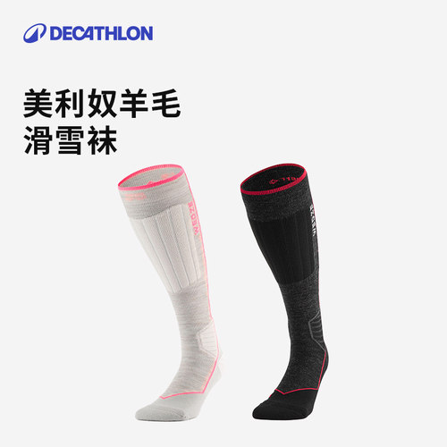 迪卡侬专业美利奴羊毛滑雪袜