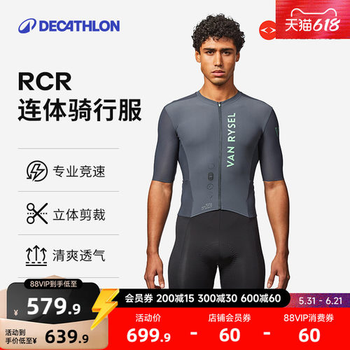 迪卡侬连体骑行服骑行裤