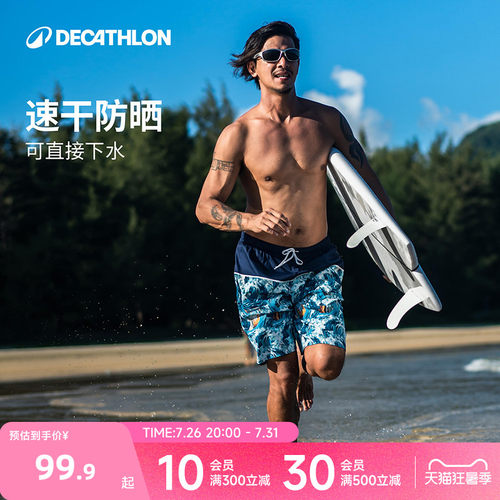 迪卡侬速干可下水沙滩短裤