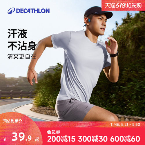 迪卡侬速干t恤男夏季运动短袖