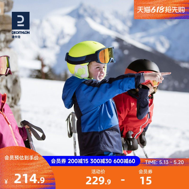 迪卡侬滑雪头盔儿童青少年抗冲击透气轻盈舒适专业滑雪护具KIDO