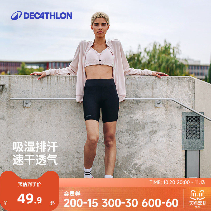 迪卡侬骑行短款五分紧身裤跑步压缩健身速干内置腰带运动裤女RFY1