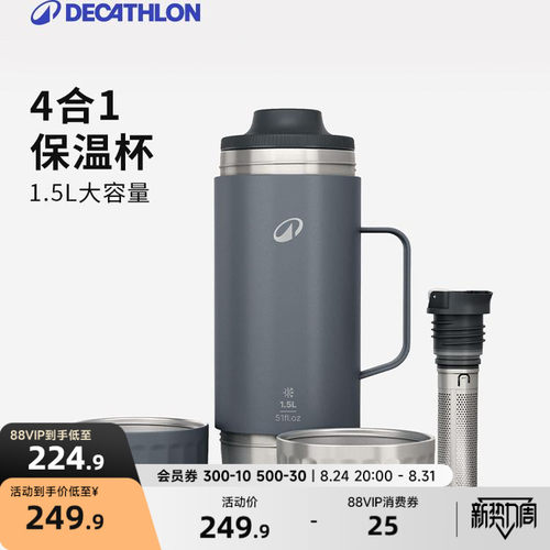 迪卡侬多功能不锈钢可手提保温杯