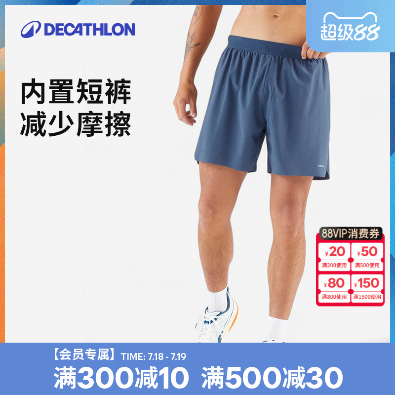迪卡侬男跑步短裤速干透气轻薄