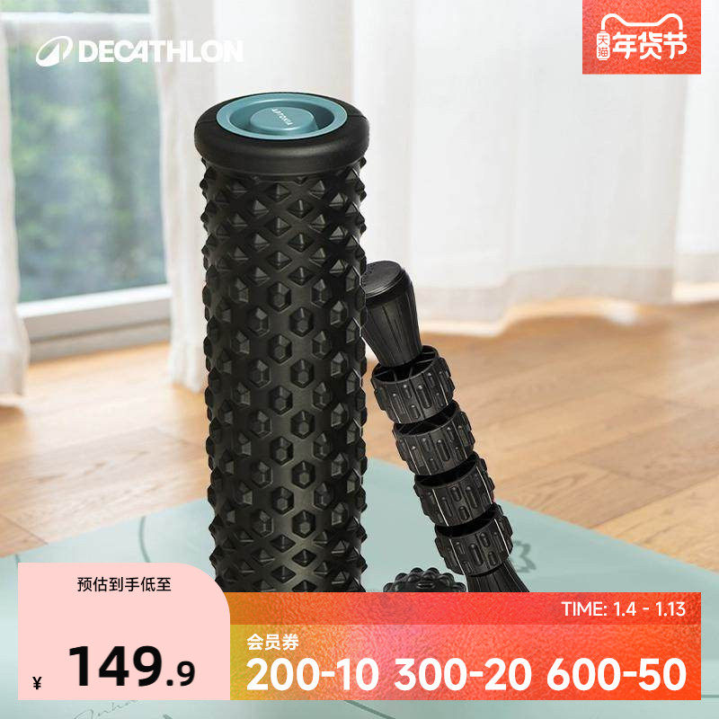 迪卡侬泡沫轴三合一肌肉放松套装按摩滚轴瑜伽器材泡沫滚轮ENY7