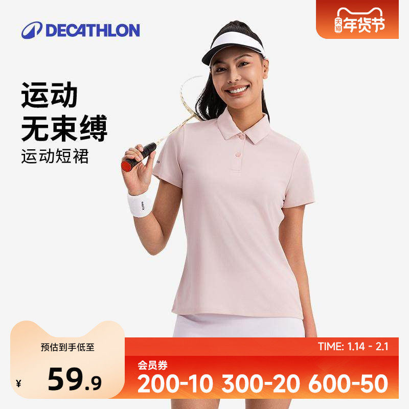 【好物体验】迪卡侬速干网球羽毛球短裤女白色运动半身裙裤SAY5,运动服/休闲服装,运动中长裤／短裤,淘宝优惠券,粉丝福利购,淘宝优惠卷