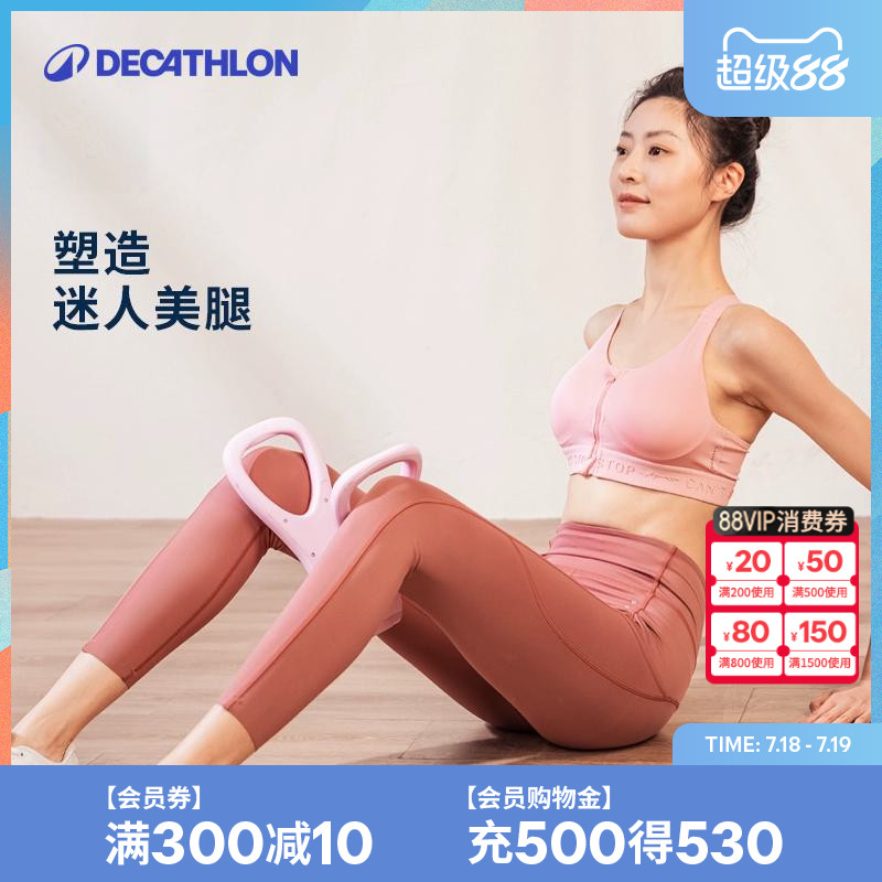 迪卡侬盆底肌训练器美腿塑形