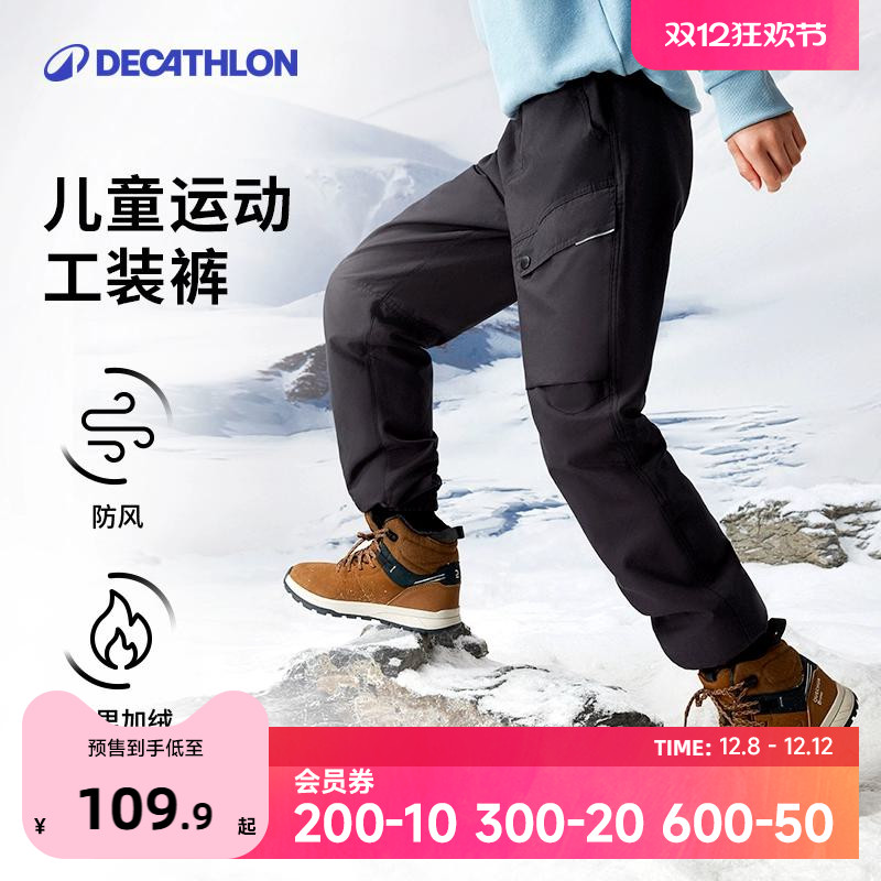 迪卡侬儿童裤子男女童工装裤春秋童装保暖休闲束脚长裤运动裤KIDC