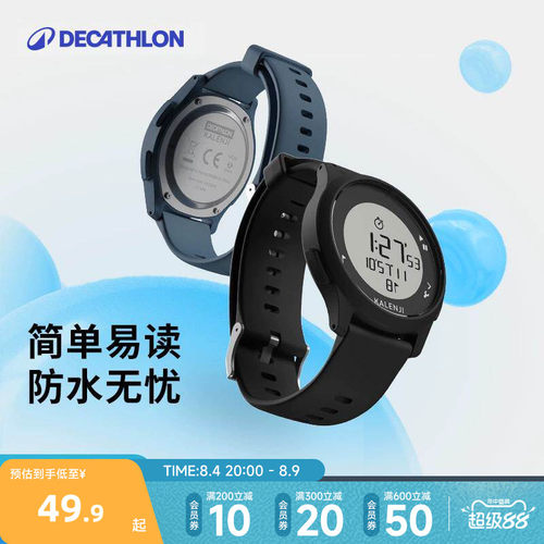 迪卡侬防水电子手表学生运动儿童