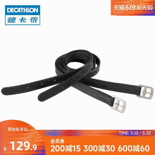 迪卡侬黑色儿童真皮马匹装备