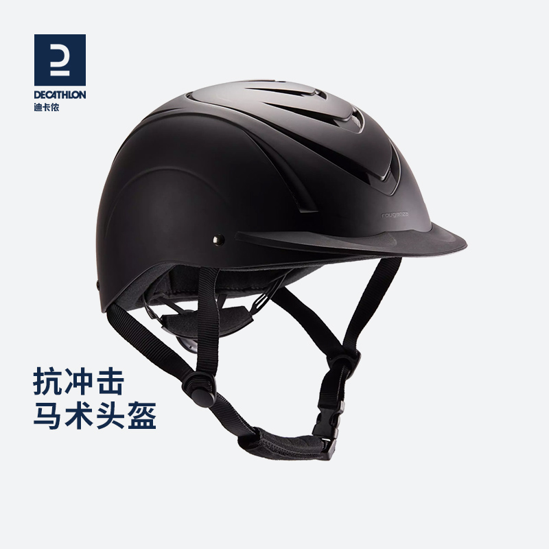 迪卡侬装备安全骑行ivg4马术头盔