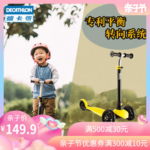 149.9元包邮  DECATHLON 迪卡侬 OXELO 儿童三轮滑板车