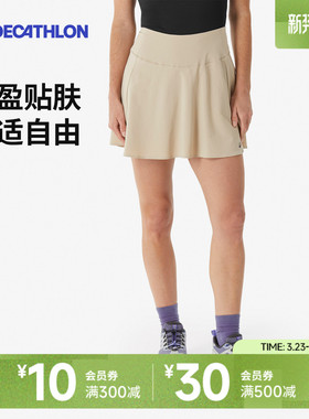 迪卡侬裙裤mh500运动短裙女徒步登山透气弹力户外健身官方ODT1