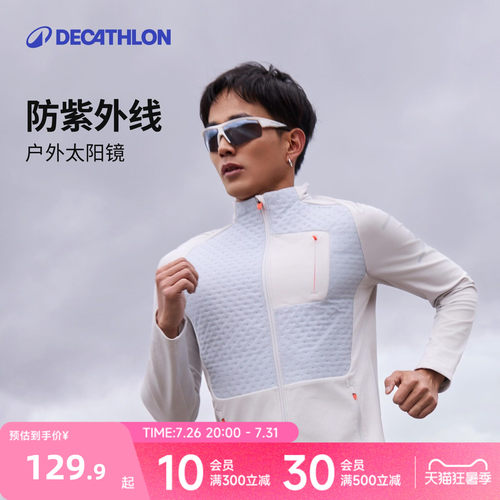 迪卡侬户外运动太阳镜
