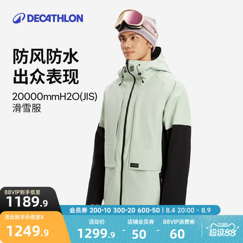 迪卡侬滑雪服情侣款防水耐磨保暖