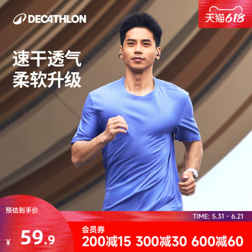 迪卡侬速干短袖运动T恤排汗透气