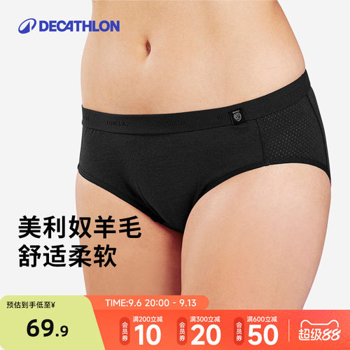 迪卡侬美利奴羊毛户外徒步三角裤运动女内裤ODTT