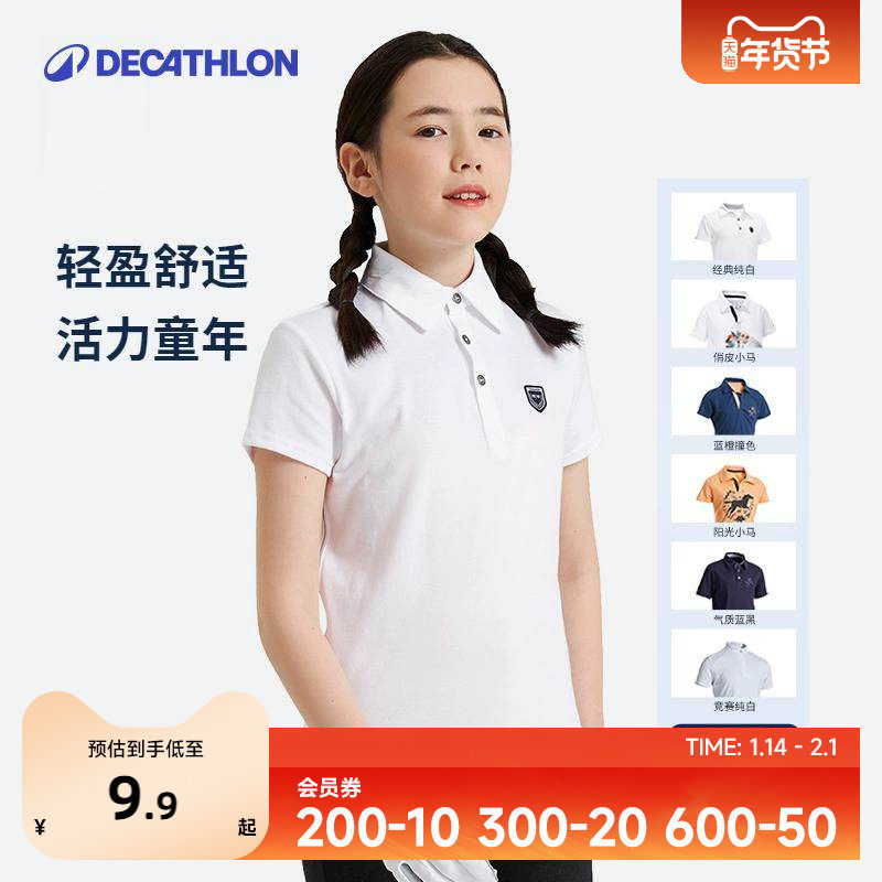 迪卡侬儿童短袖polo衫春夏速干运动上衣透气T恤轻薄运动服装OVHR,运动服/休闲服装,运动POLO衫,淘宝优惠券,粉丝福利购,淘宝优惠卷