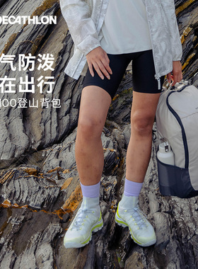 好物分享 迪卡侬MH100山地徒步背包20L 35L背部充分通风ODAB