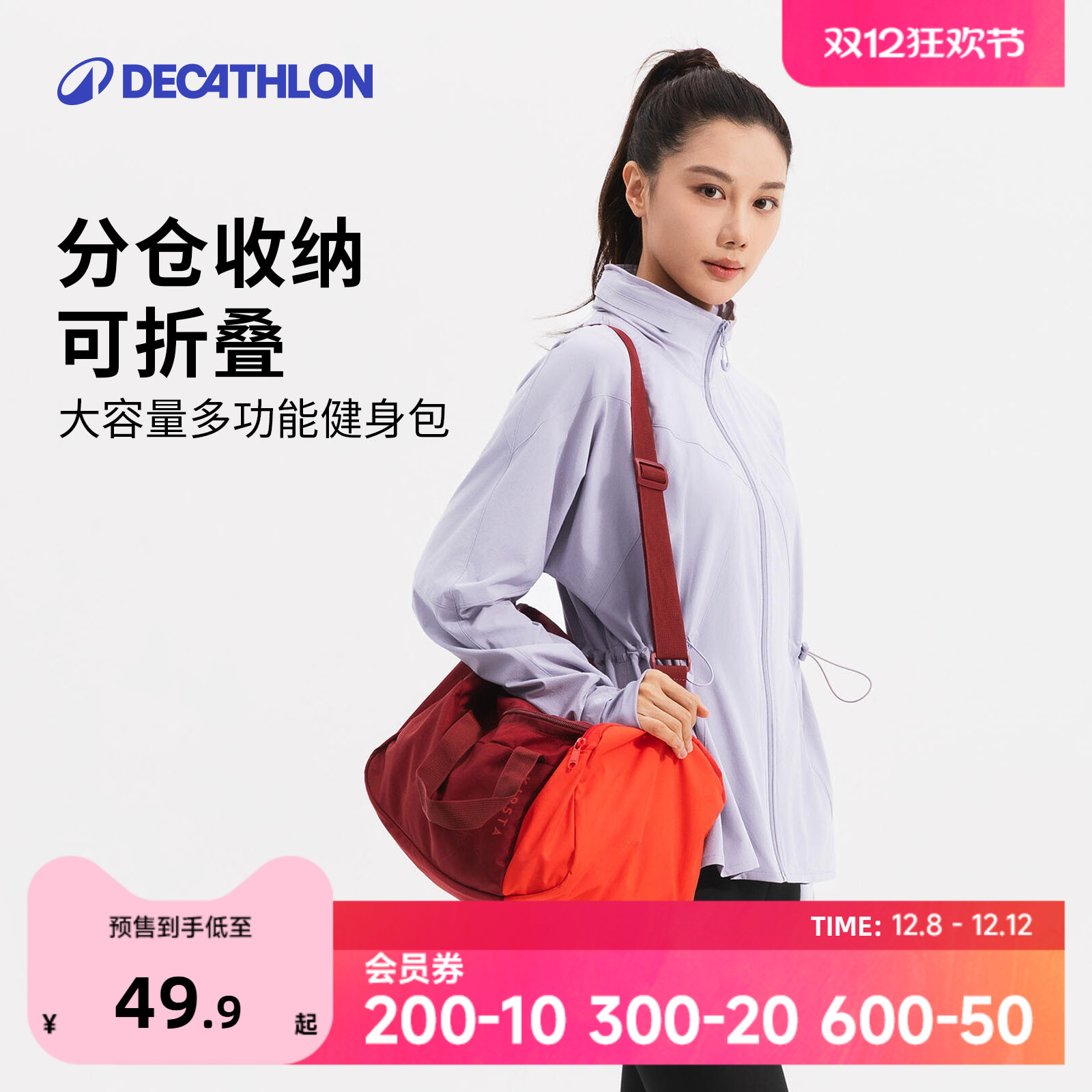 迪卡侬大容量可折叠健身包女