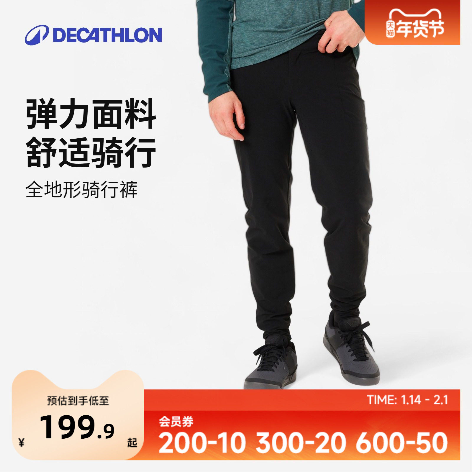 迪卡侬休闲骑行裤夏季运动长裤男秋冬自行车骑行裤女休闲裤OVMB