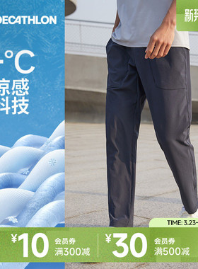 迪卡侬速干裤运动裤男春夏健身跑步长裤休闲裤冰丝凉感裤子男SAP1