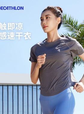 迪卡侬运动速干衣女夏季跑步健身T恤冰丝透气短袖瑜伽服上衣SAL2