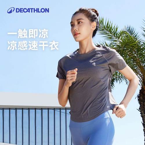 迪卡侬凉感速干运动短袖