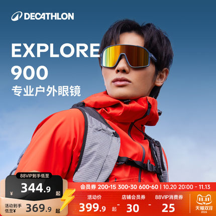 迪卡侬EXPLORE900墨镜户外眼镜男女防紫外线登山跑步越野运动CSH3