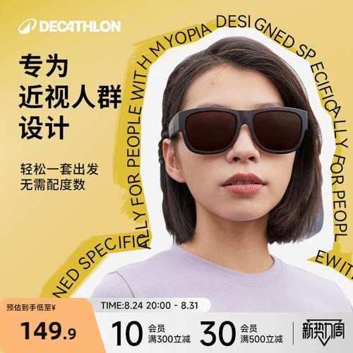 迪卡侬方框套镜偏光太阳眼镜墨镜