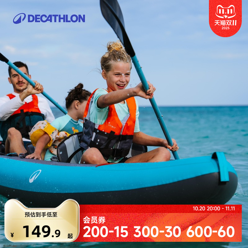防打爆防发霉皮划艇迪卡侬