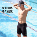 泳衣IVD1 迪卡侬泳裤 男款 小氯盾男游泳裤 成人专业训练竞速温泉男式