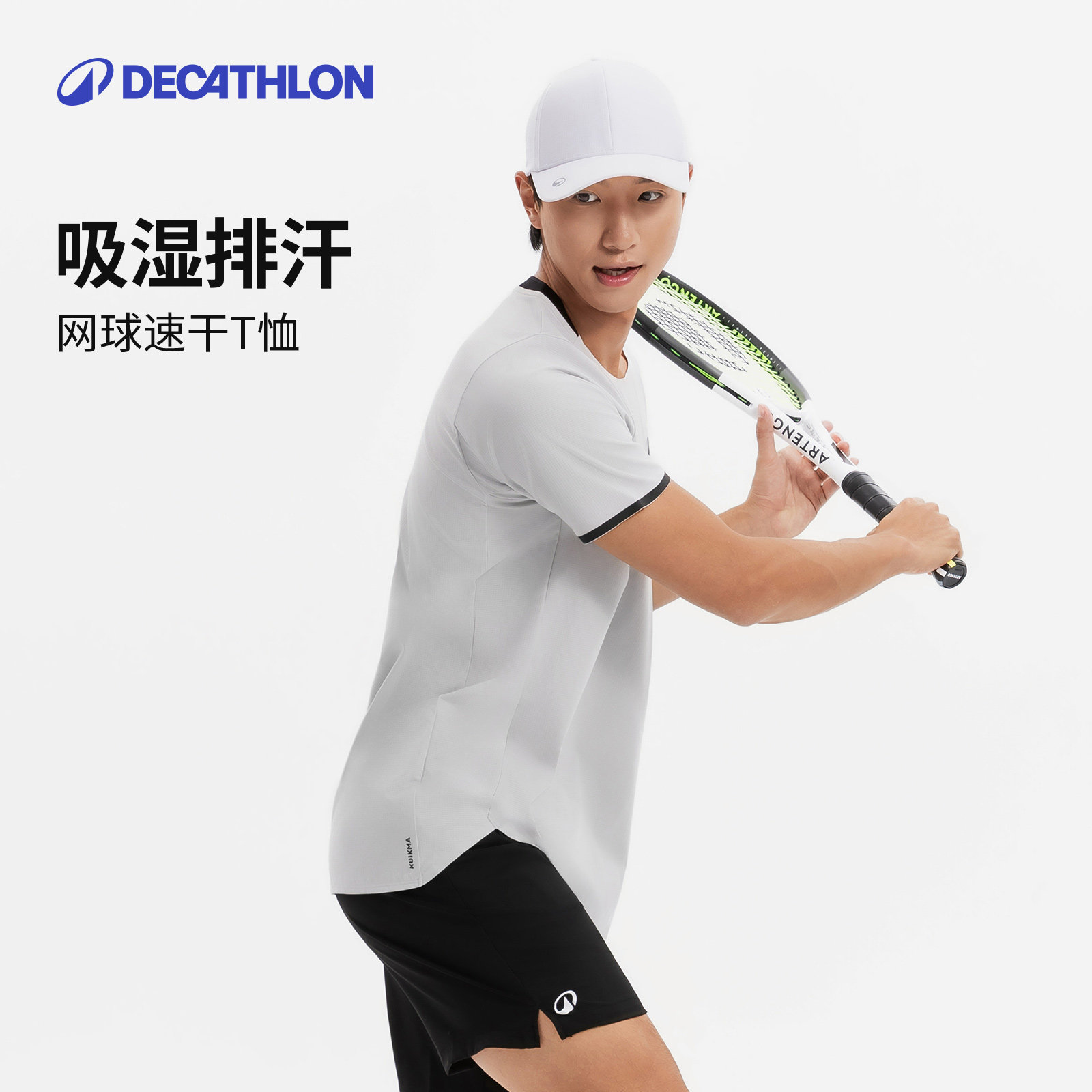 迪卡侬运动上衣速干衣短袖T恤网球服男羽毛球透气健身衣锻炼SAL5