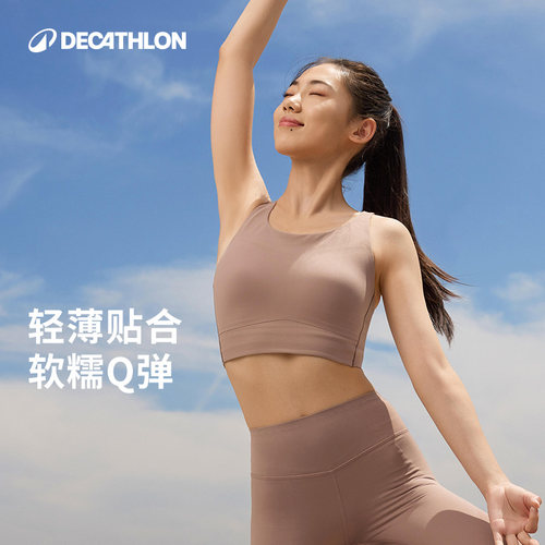 迪卡侬瑜伽内衣女美背聚拢加长款