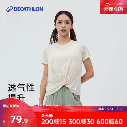 迪卡侬透气速干时尚女士短袖