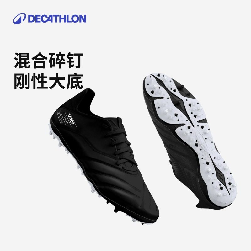 迪卡侬短钉足球鞋MG真皮男成人青少年短钉碎钉比赛官方旗舰店IVO2