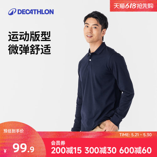 迪卡侬运动POLO衫微弹舒适