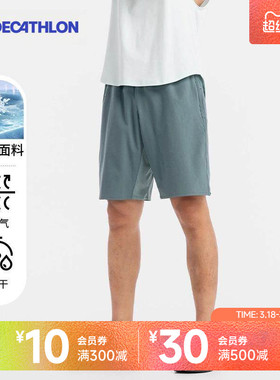 迪卡侬运动短裤男冰丝凉感透气速干宽松跑步休闲短裤男篮球裤SAY4