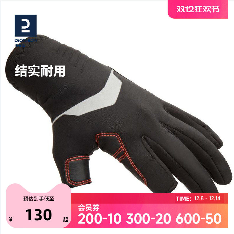 迪卡侬氯丁橡胶手套结实耐用灵巧