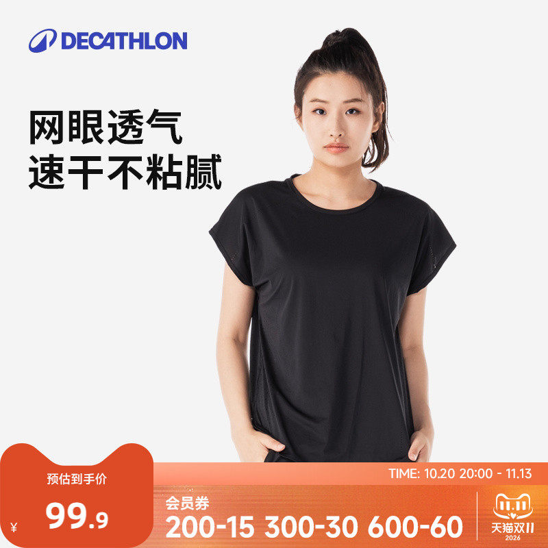 迪卡侬运动t恤女夏季透气弹性跑步健身瑜伽短袖上衣健身服RFX2