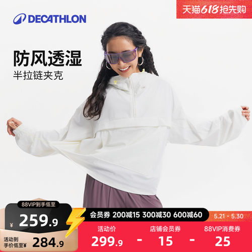 迪卡侬运动休闲男女防风夹克