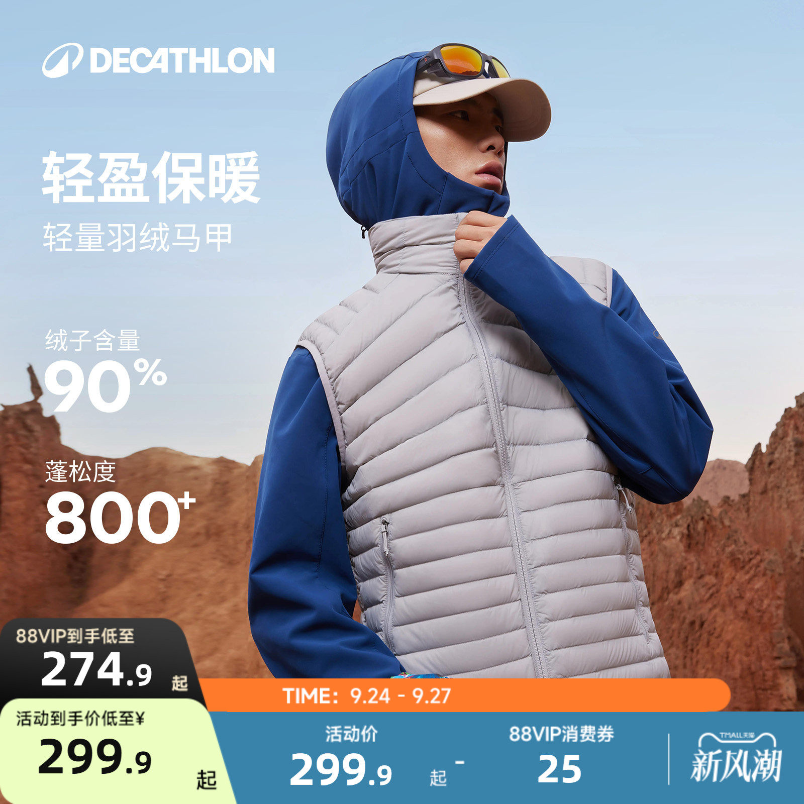 迪卡侬羽绒马甲男户外女轻薄坎肩图片