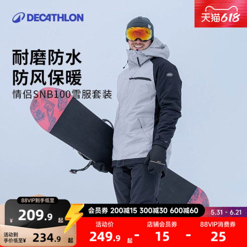 迪卡侬防水保暖滑雪套装夹克