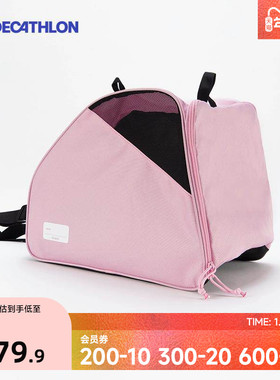 迪卡侬轮滑包儿童溜冰鞋轮滑鞋专用包收纳包速滑鞋滑轮包袋子ENR3