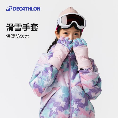 迪卡侬防水防寒骑车滑雪手套