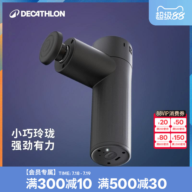 迪卡侬肌肉放松筋膜枪健身按摩仪
