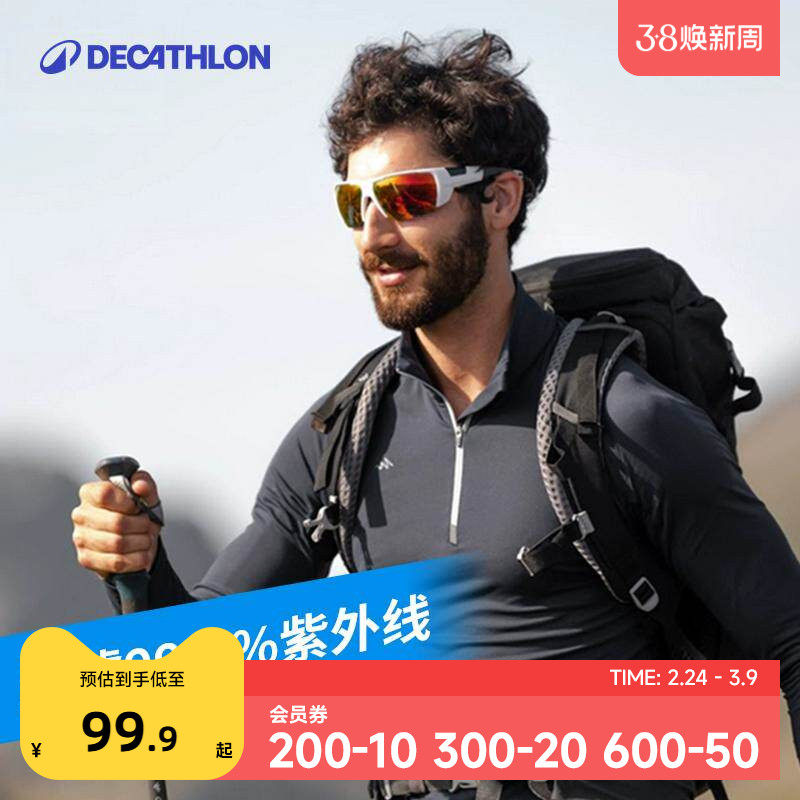 迪卡侬旗舰店运动太阳眼镜防晒偏光镜防雾随光变色女男户外END6