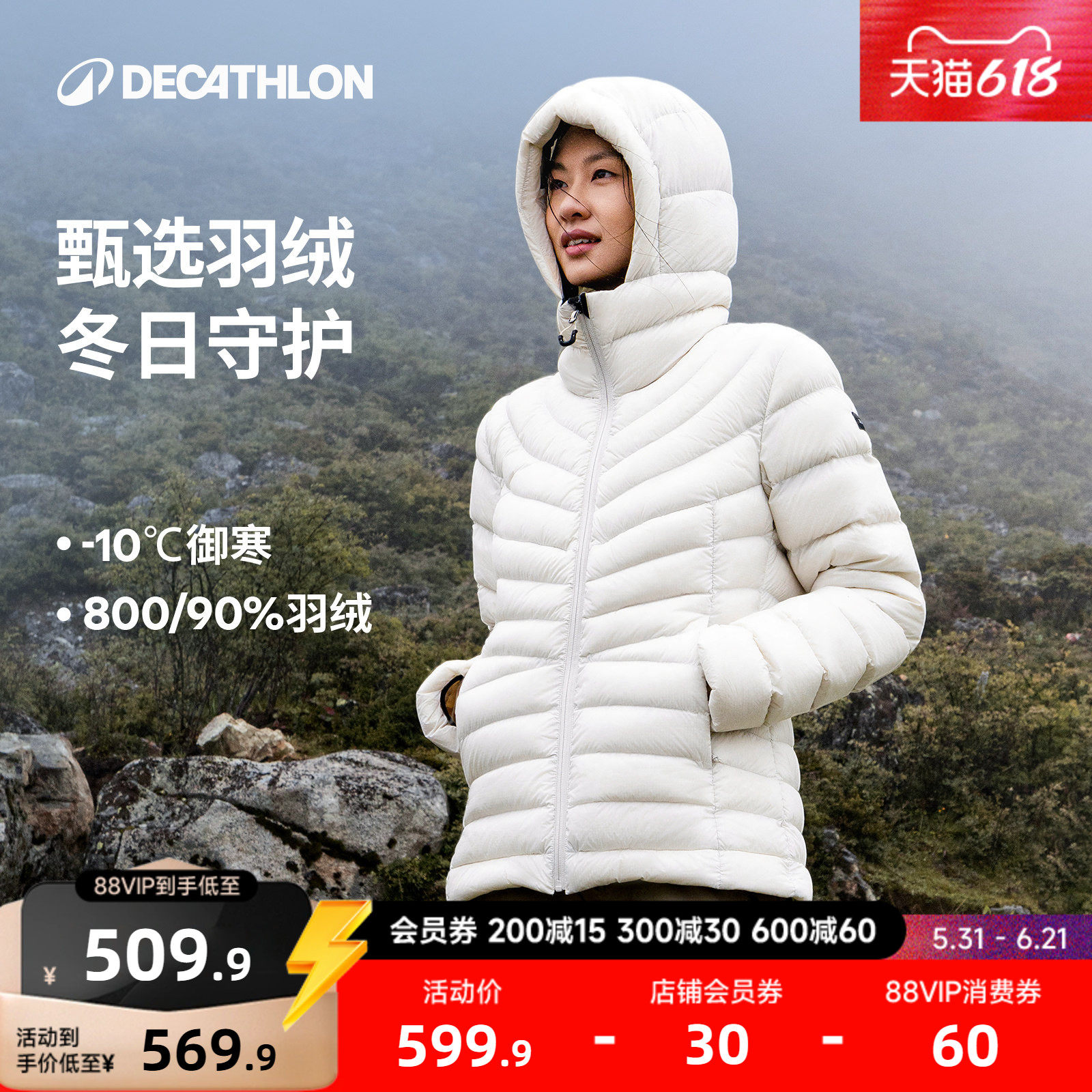 迪卡侬羽绒服女秋冬外套内胆鸭绒加厚保暖连帽户外排骨面包服ODT3