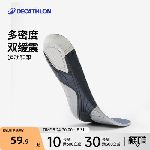 迪卡侬运动鞋垫加厚缓冲弹力